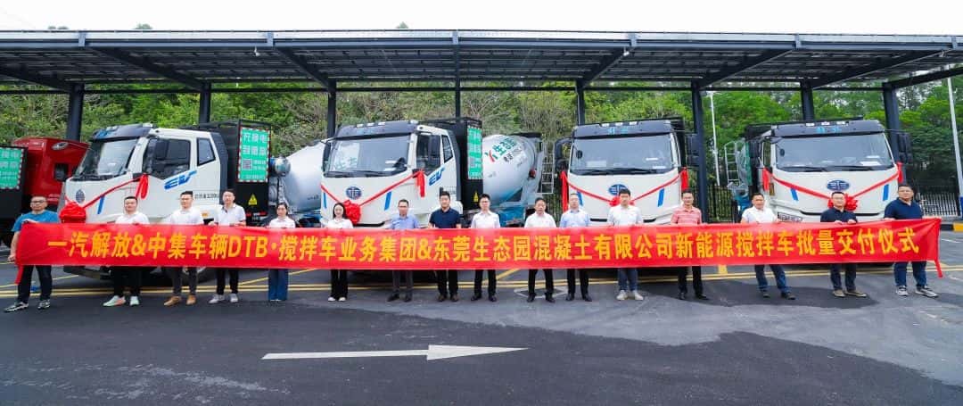 春啟新程，智領商砼|中集車輛50臺新能源攪拌車交付華南