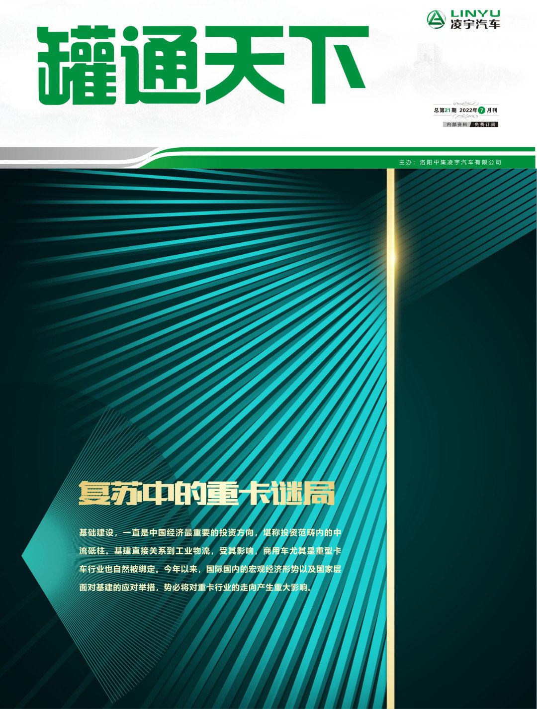 叮！第21期《罐通天下》向您問好！