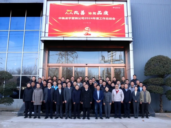 人人改善鑄品質，凝心聚力啟新程｜2025 中集凌宇營銷再鑄輝煌